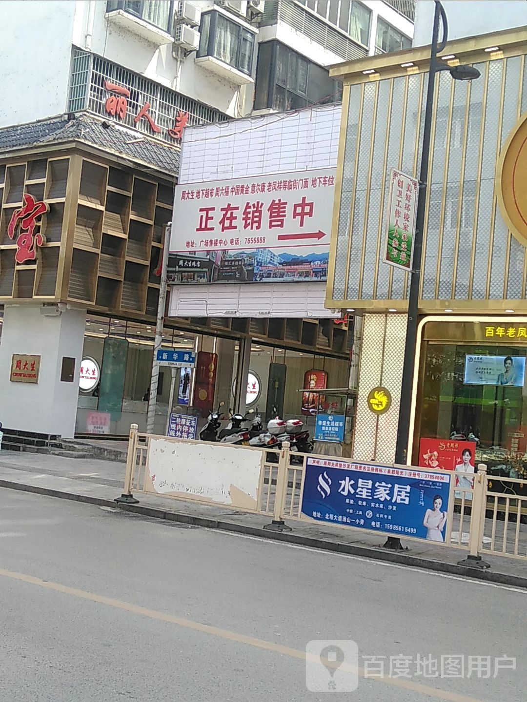 虞美人美容美体养生会馆(长征北路店)