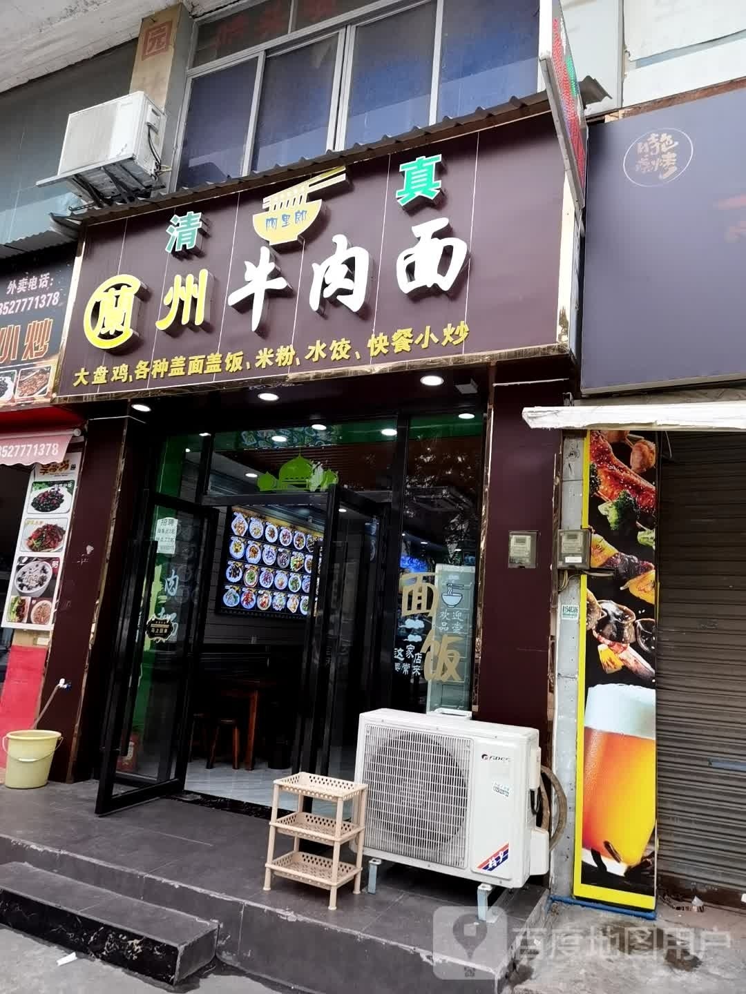 清真兰州牛肉面(滘口店)