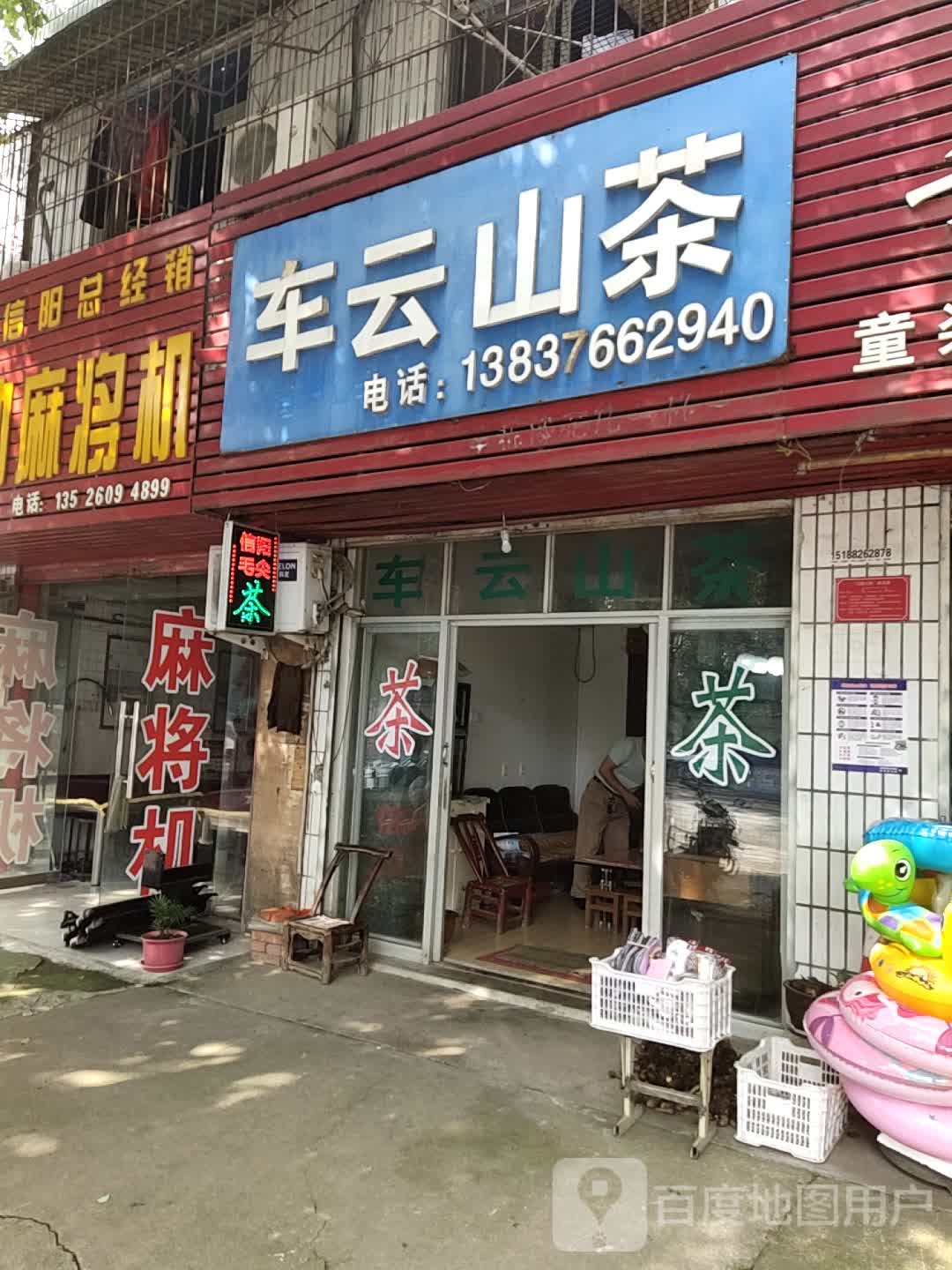 立雀全自动麻将机信阳总经销