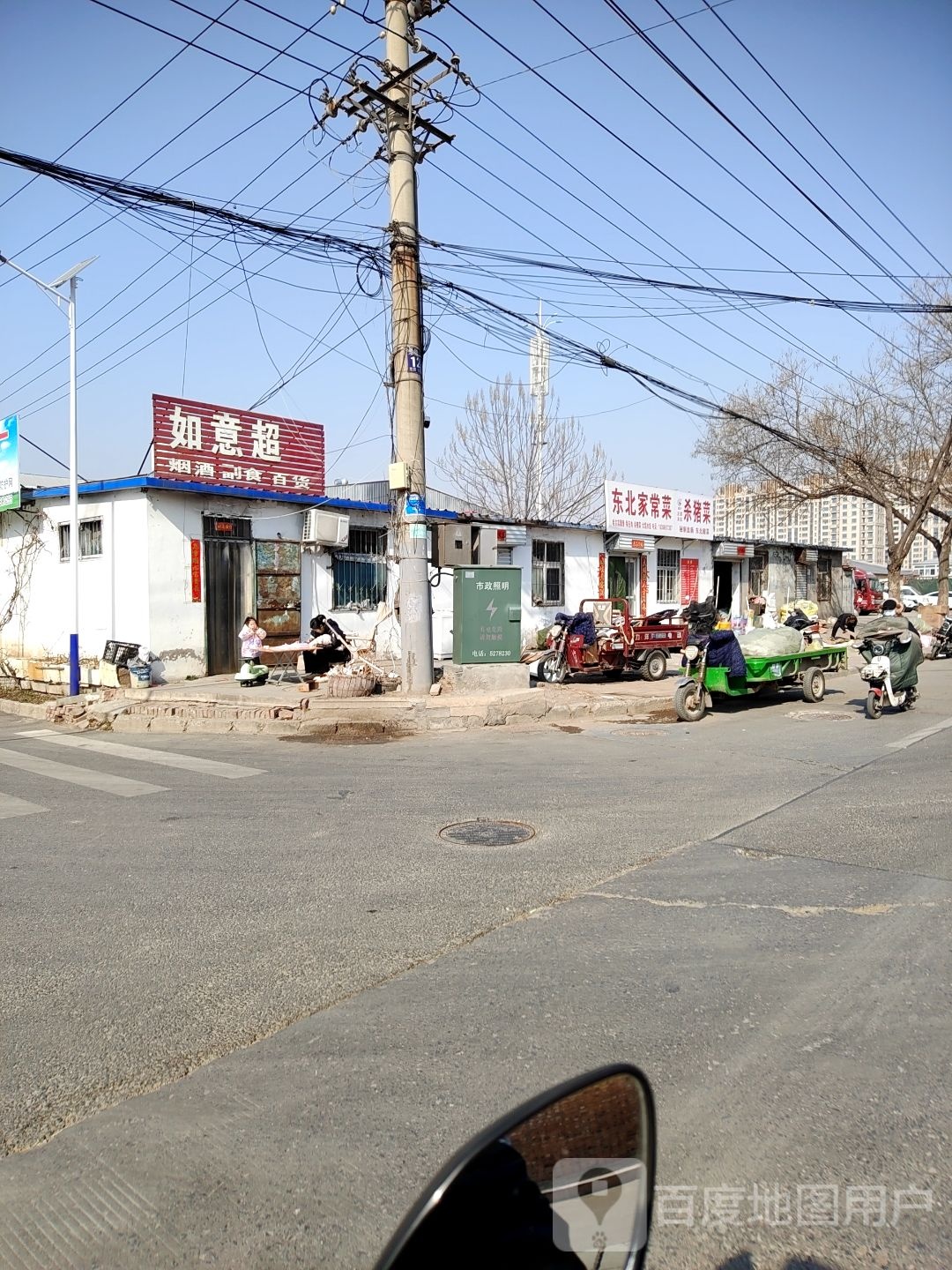 东北家常菜杀猪菜