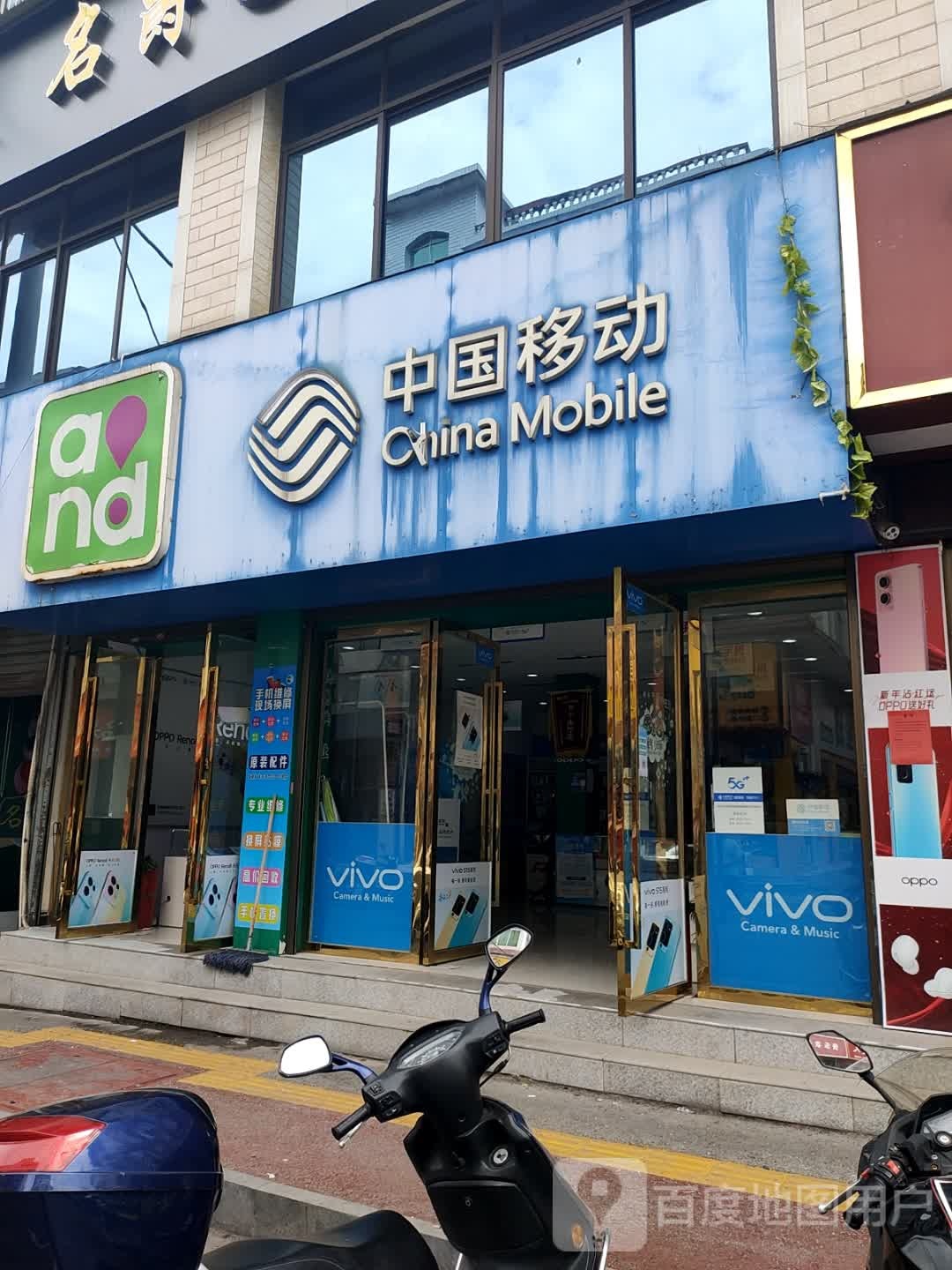 中国移动(福田鸿威手机专卖店)