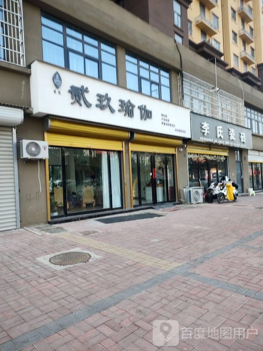 贰玖期瑜伽(杉杉国际城店)