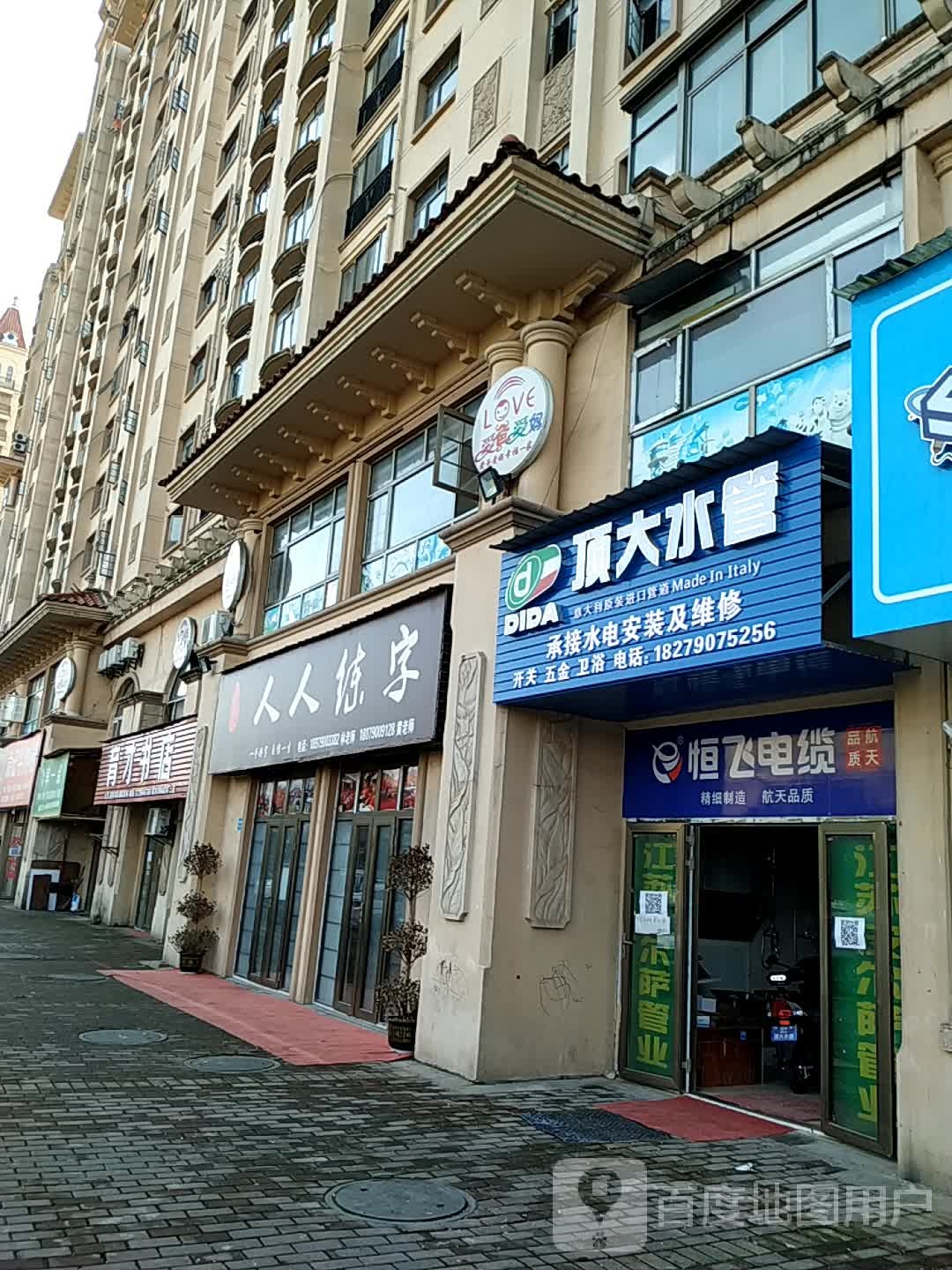 英才书店(岭北东路店)