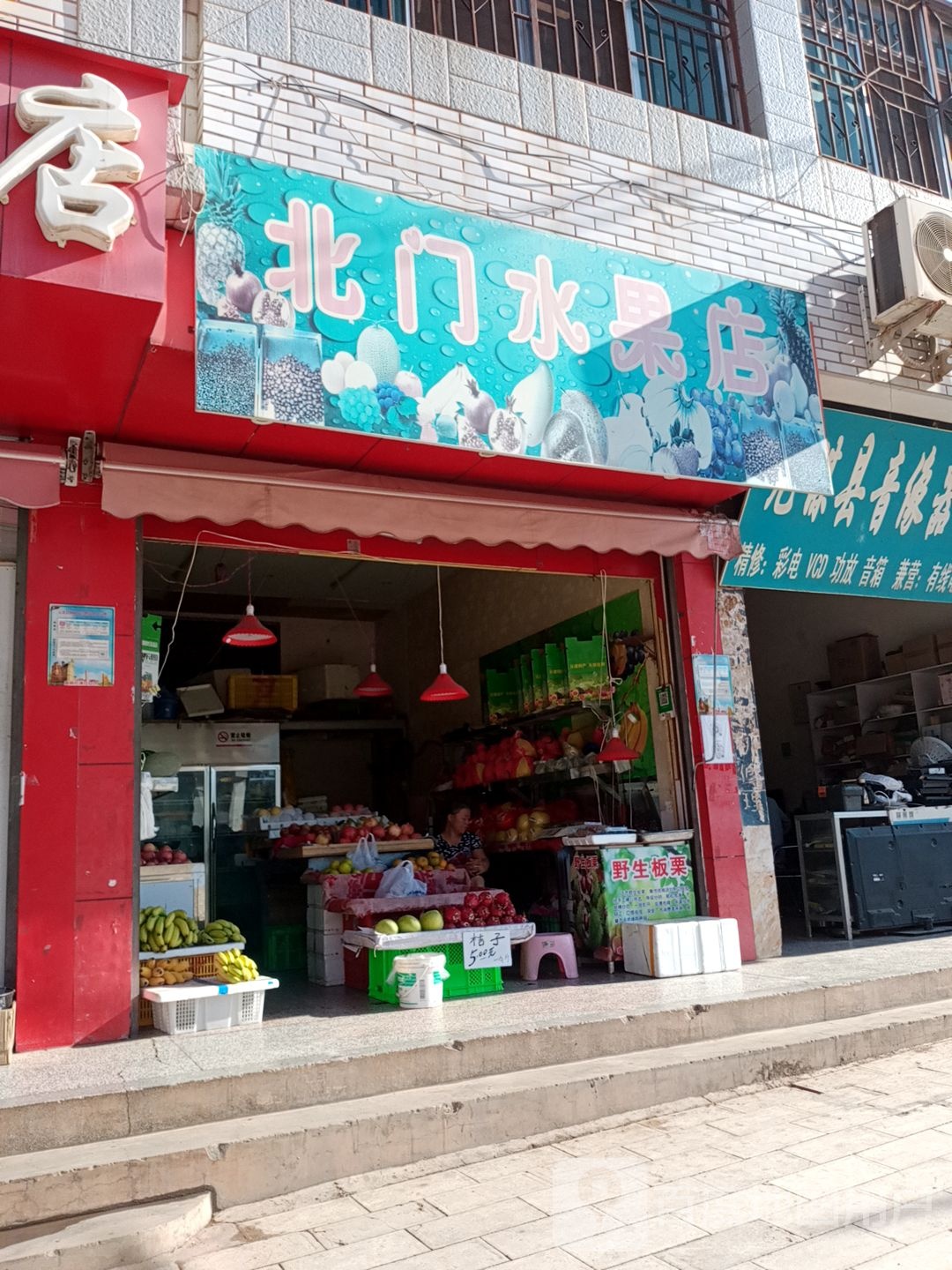 北门水果店(龙川街店)