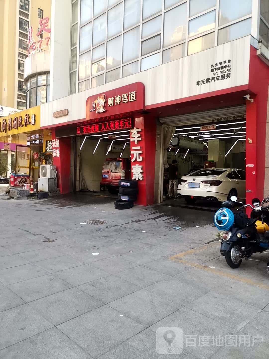 麒麟盾甲漆面保护膜车元素汽车服务(站前路店)