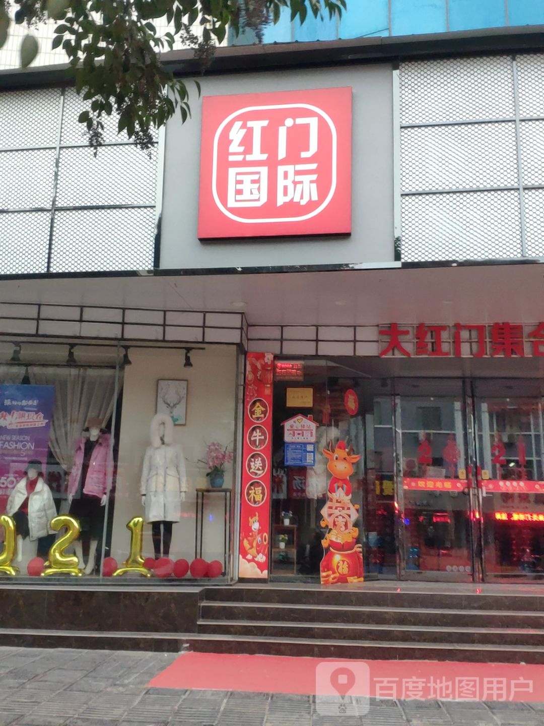 巩义市红门国际(三店)