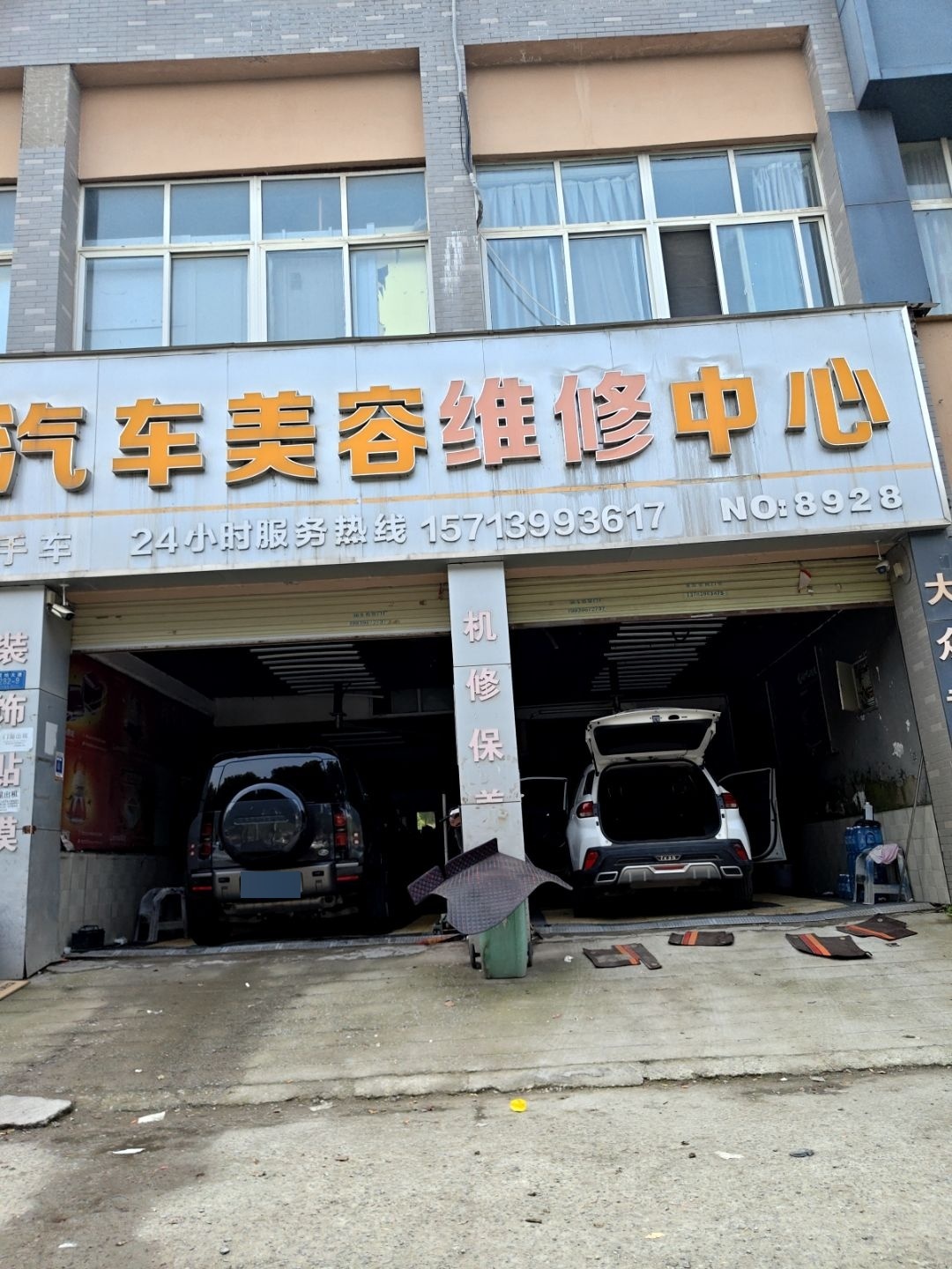 艾姆肯汽车美容维修中心(新华苑店)