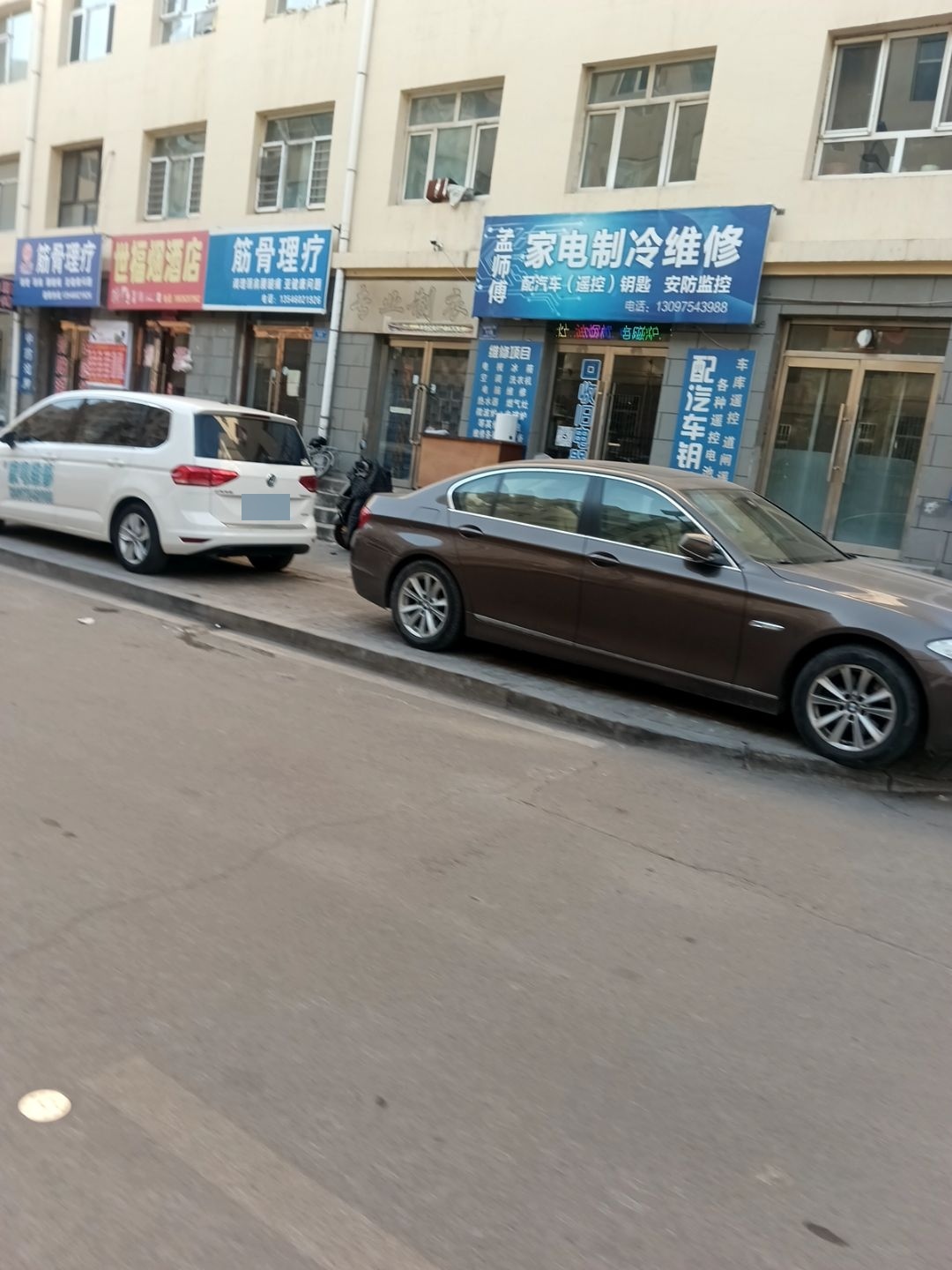 孟师傅家电制冷维修