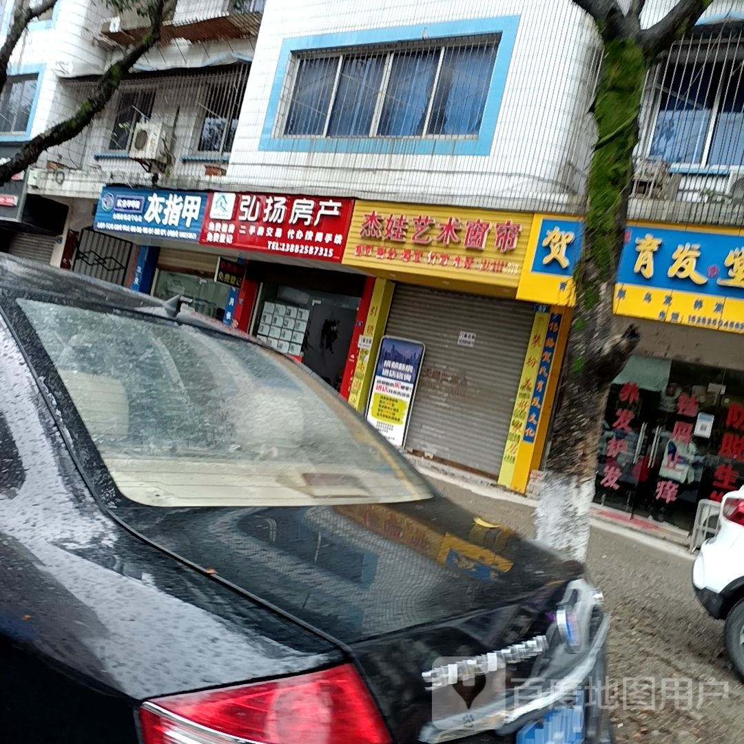 弘扬房产