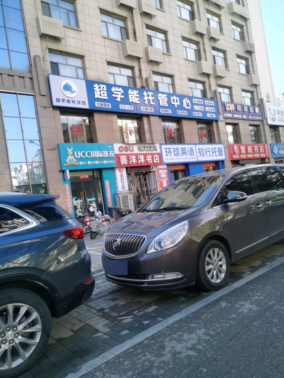UP轮滑俱乐部