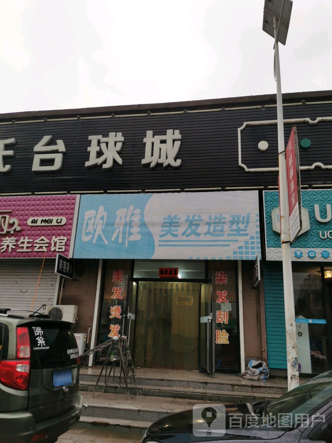 胜河乔治台球城