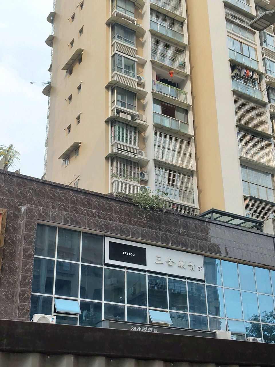 三金刺青(蔚蓝星城店)