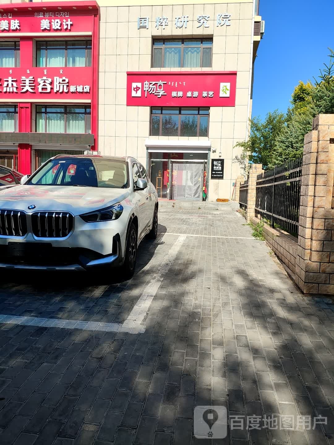 畅享桌有