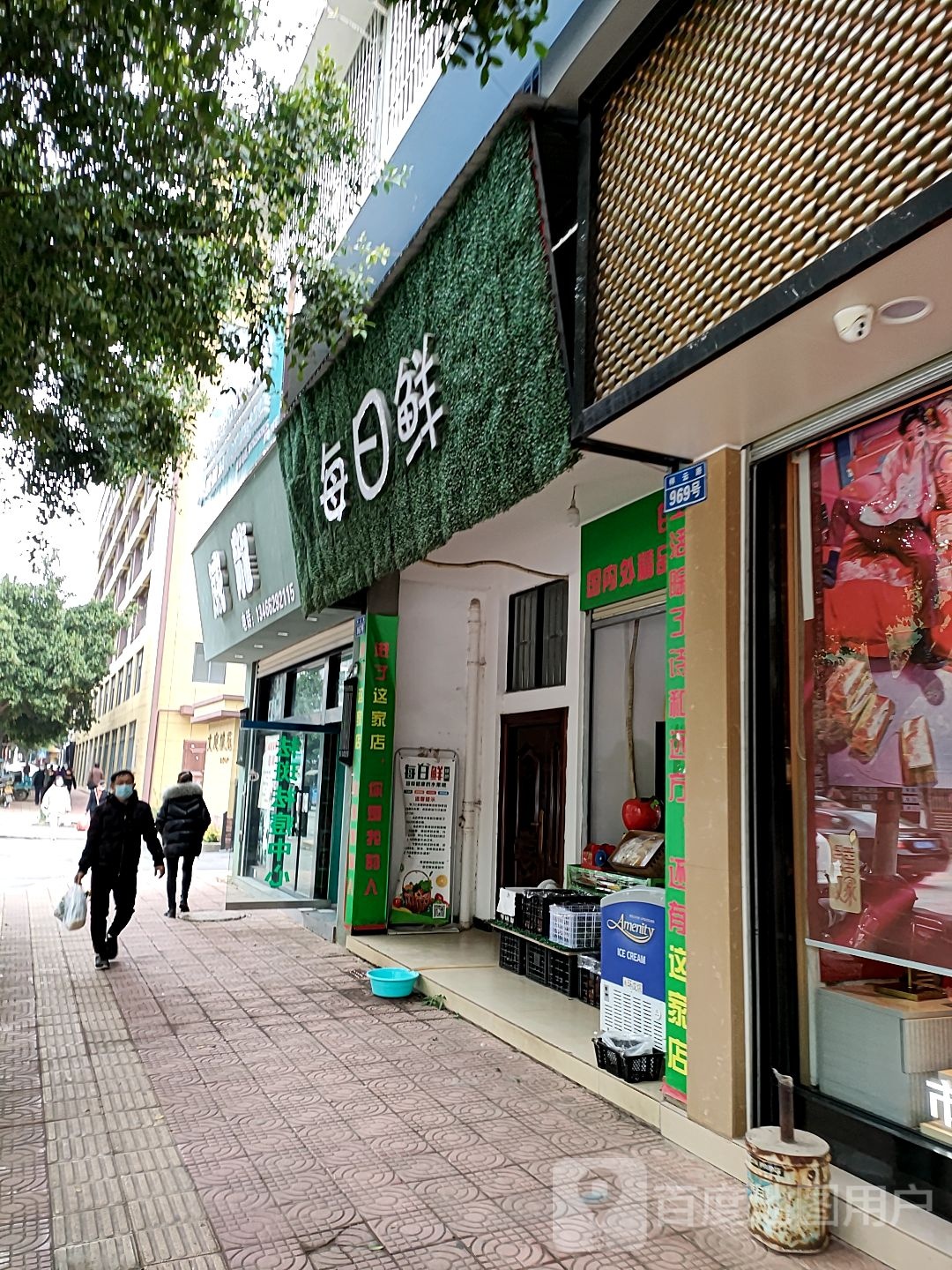每日鲜(祥云路店)
