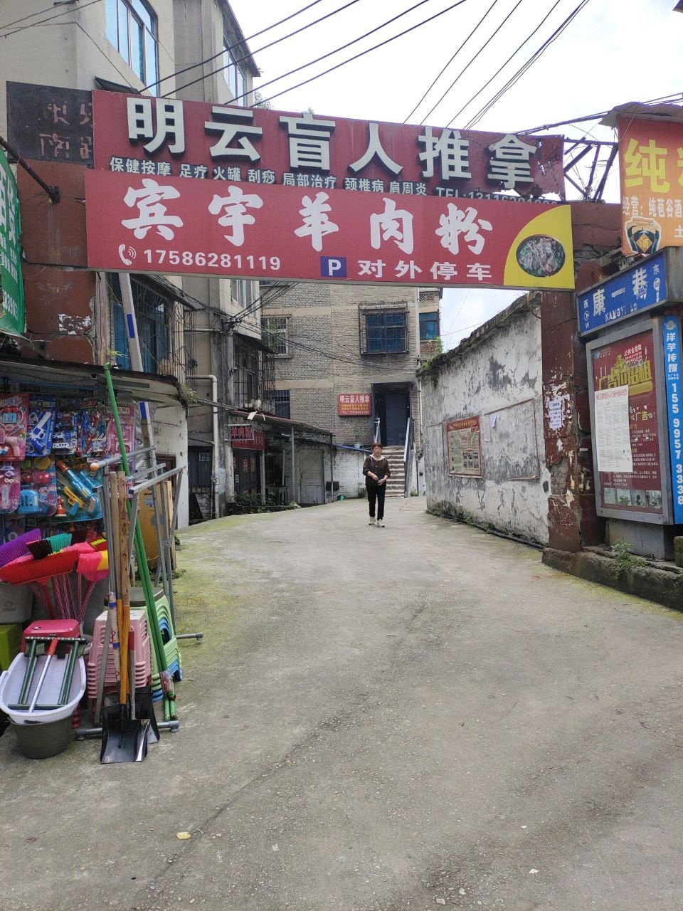 明云盲人推拿环境