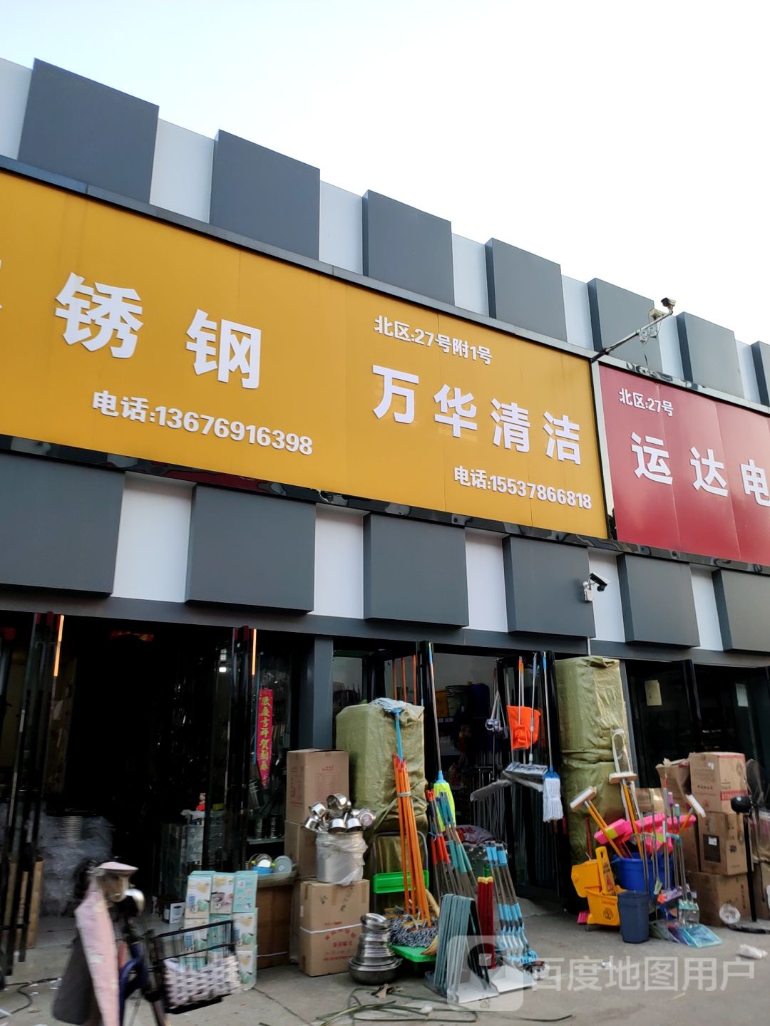 欧普照明(京广南路店)