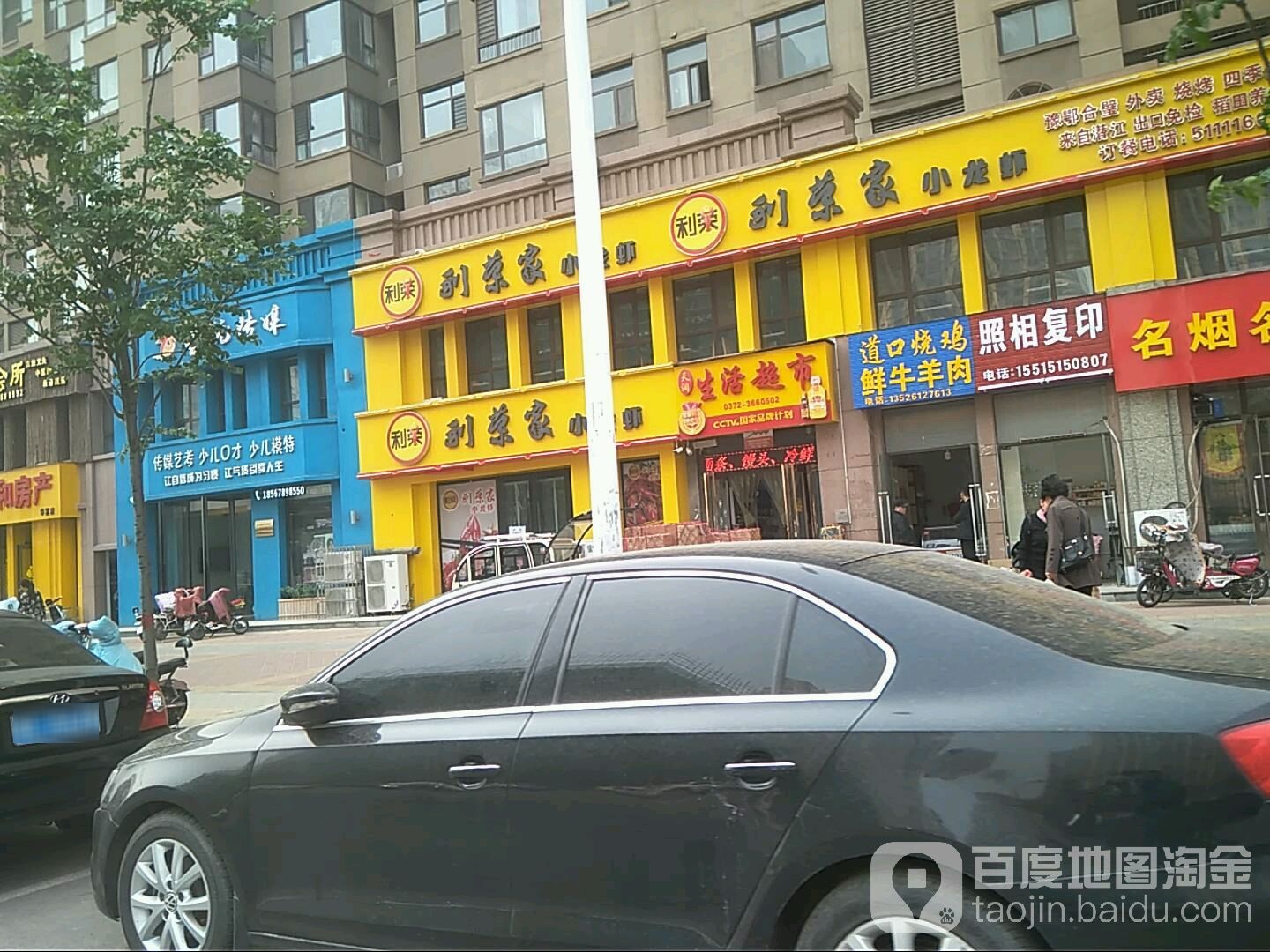 添润生活超市(德隆街店)