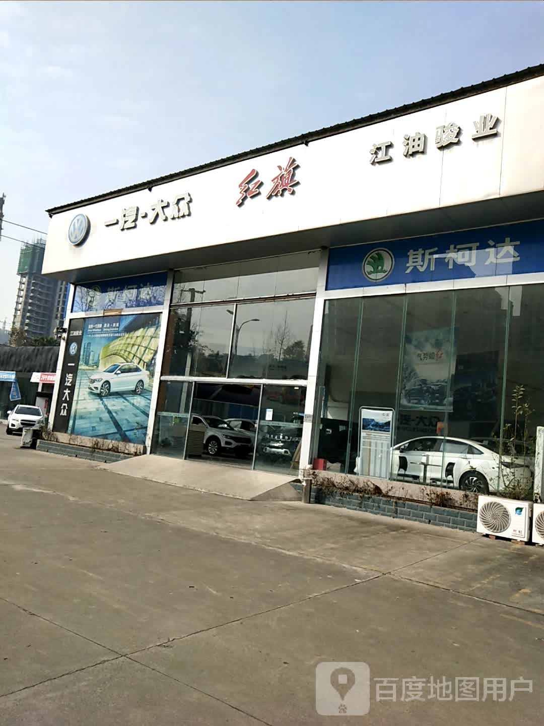 江油骏业捷途4S店(江油天虹汽车销售服务有限公司店)