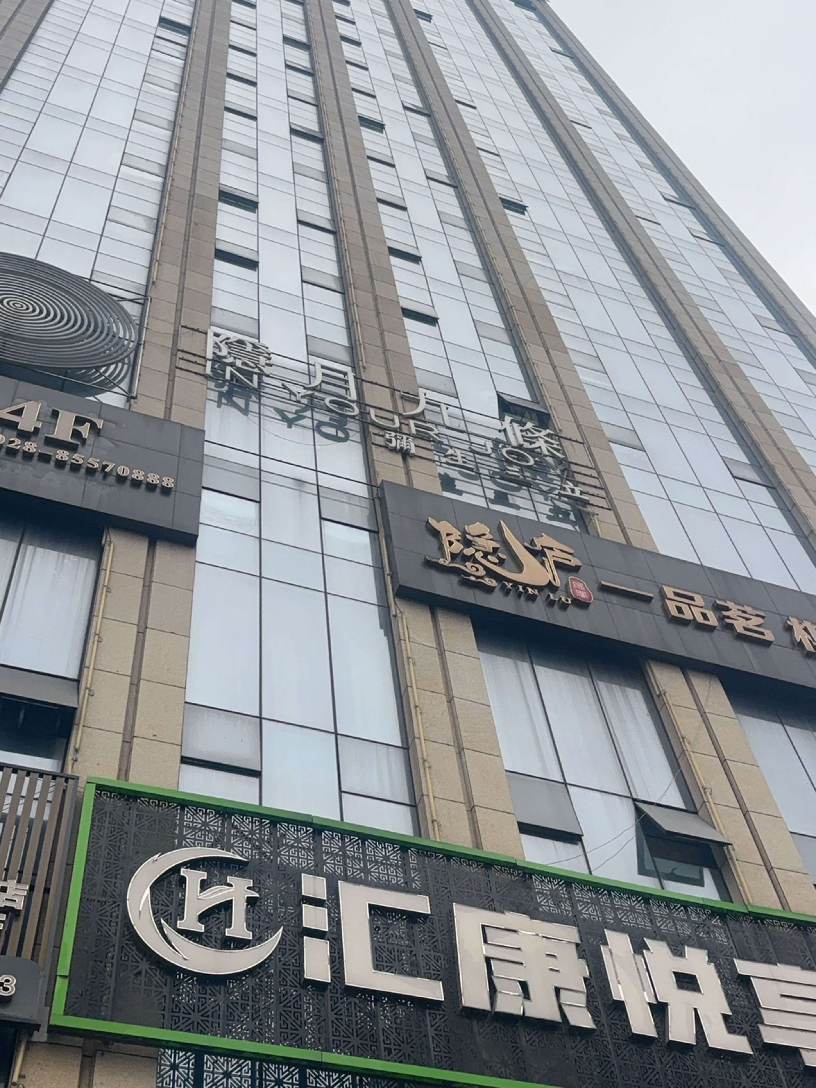 隐月九条(亿城国际店)