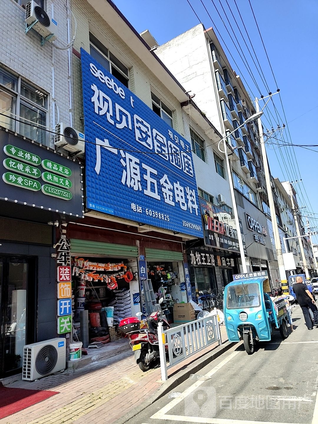 九收王卫浴(稻香路店)