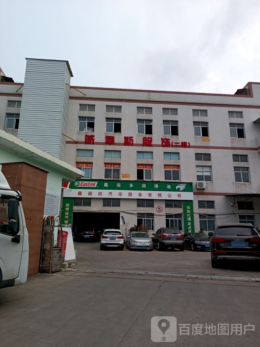 鑫闽杭汽车服务有限公司