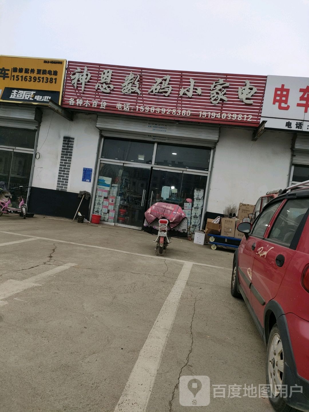 神恩数码小家店