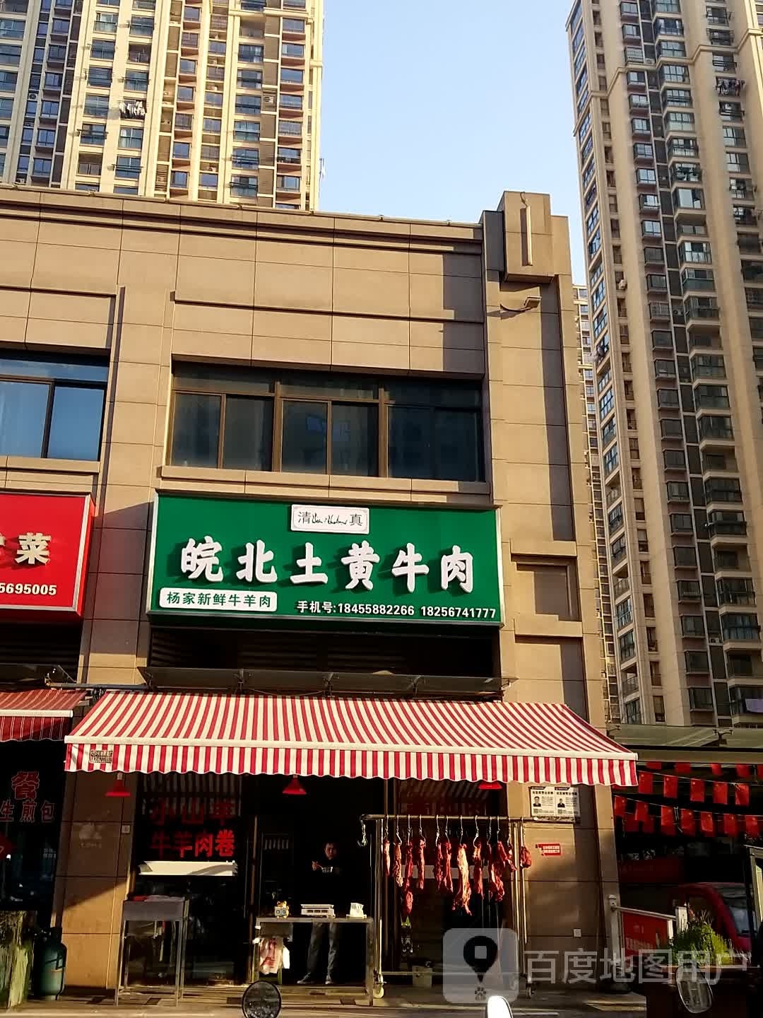 清真皖北土黄牛肉