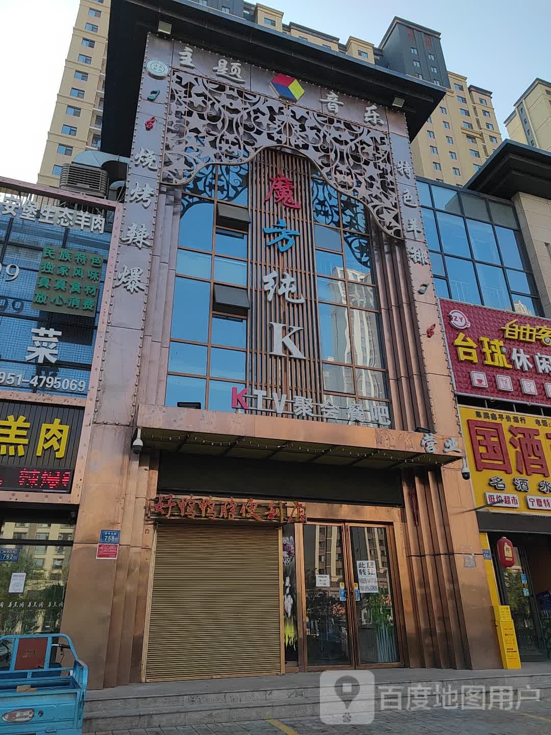 模仿纯K音乐餐吧