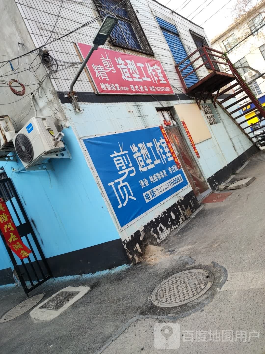 汉剪造型工作室