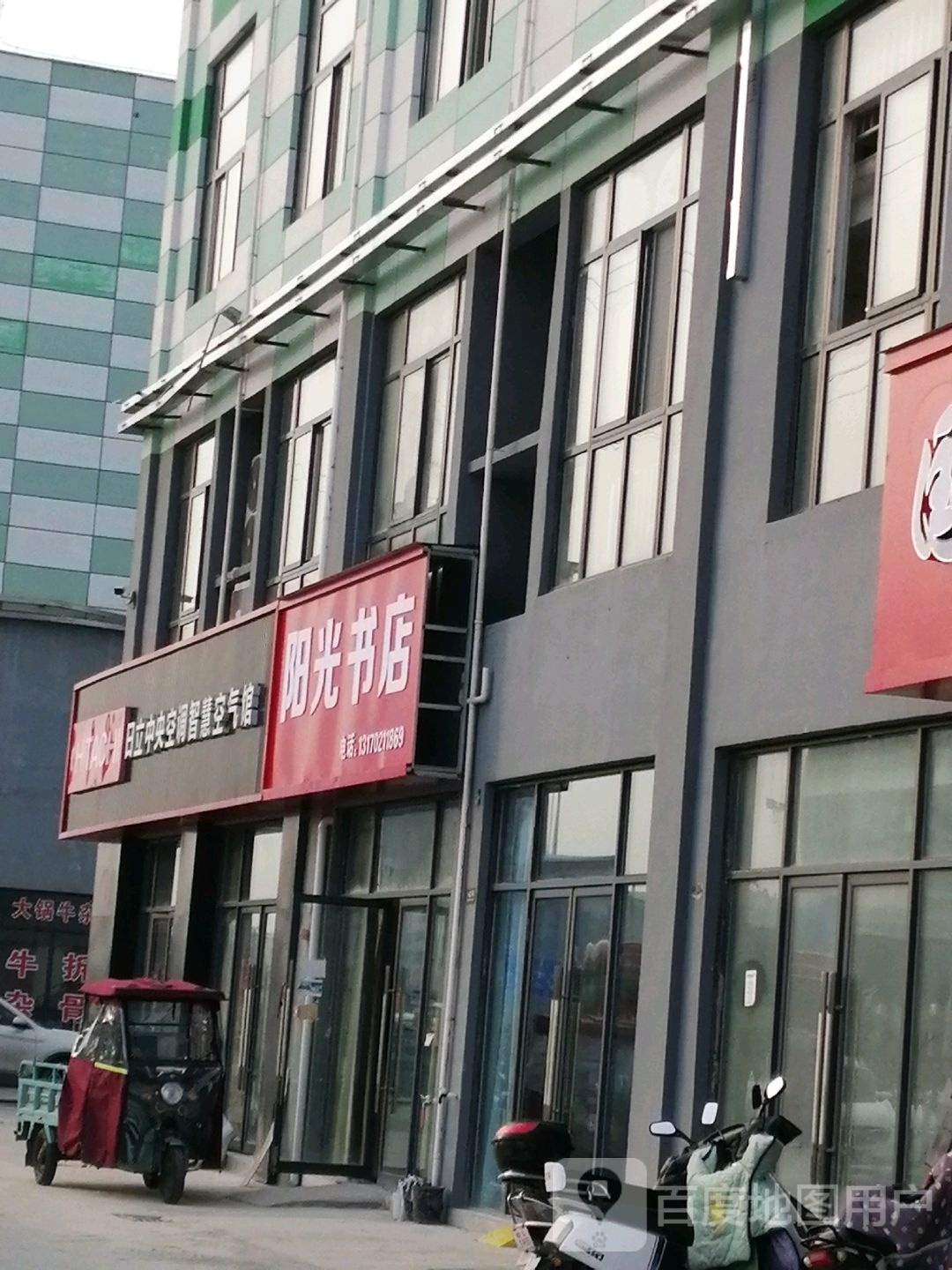 阳关书店(南翔恒泰国际商贸城店)