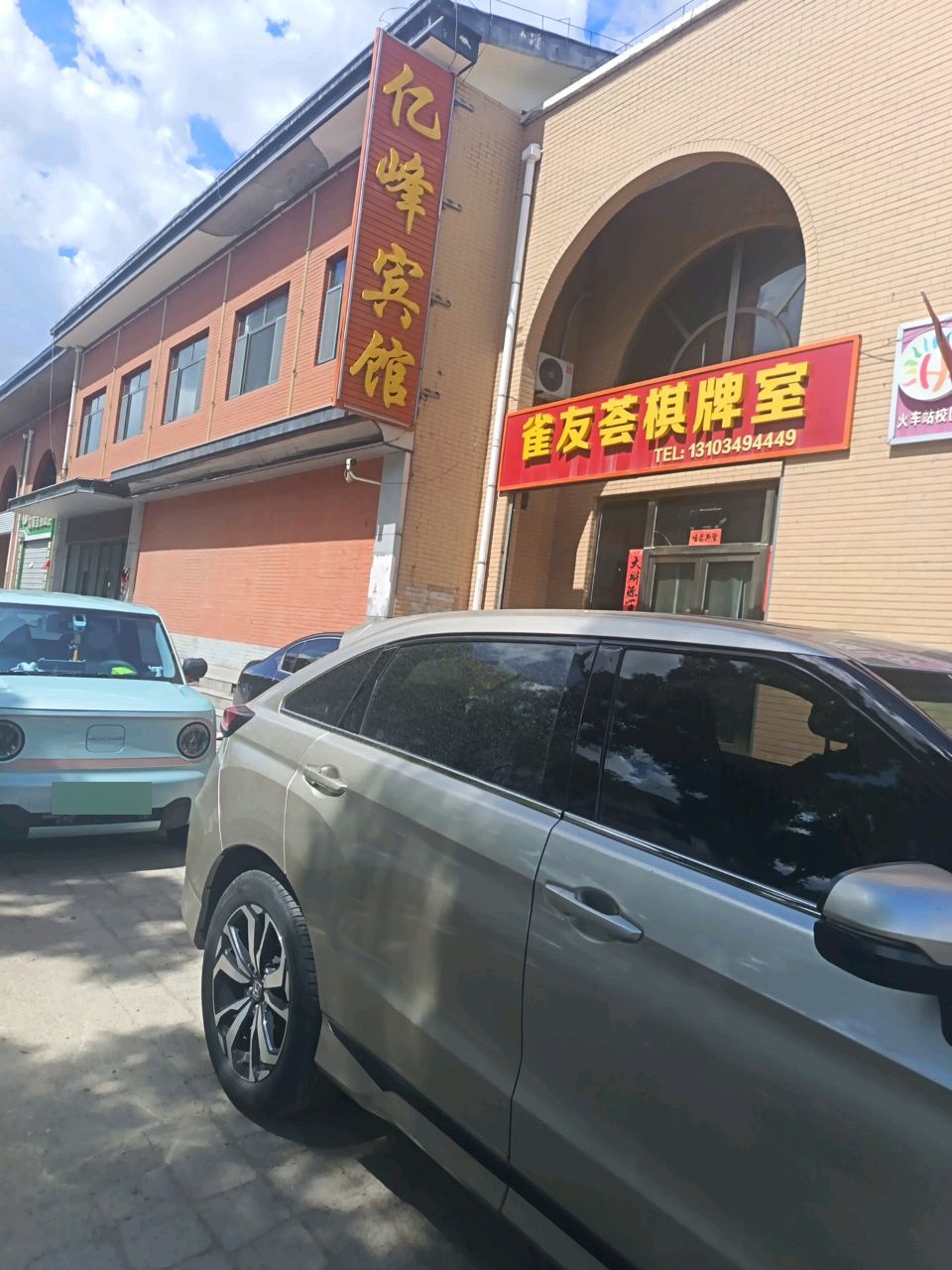 雀友荟棋牌室