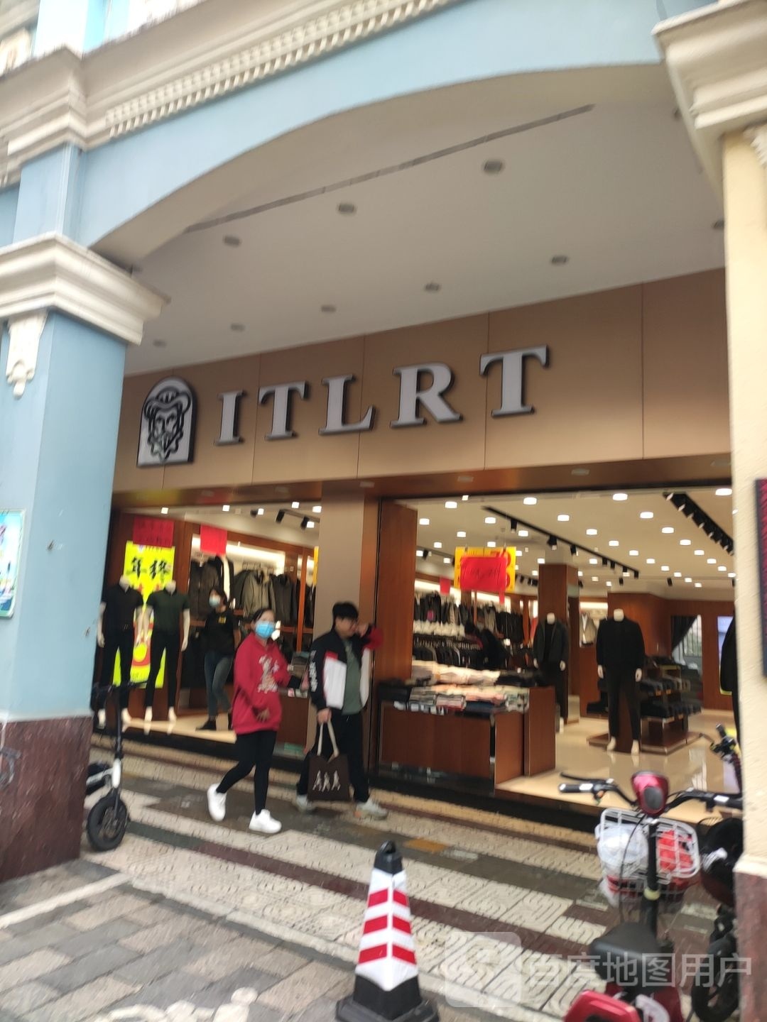 ITLRT(华盖路店)