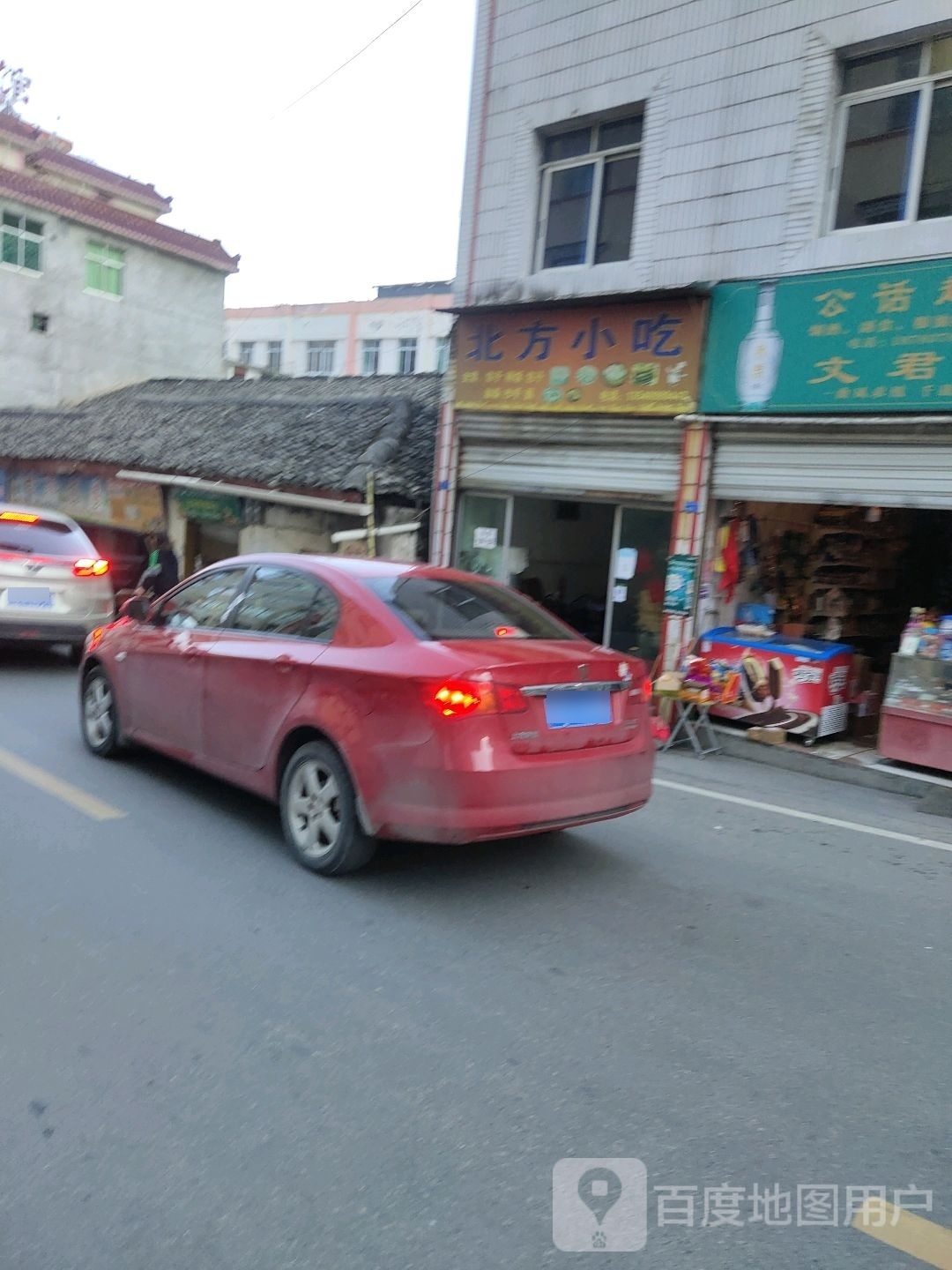 北方小吃(桥头街店)