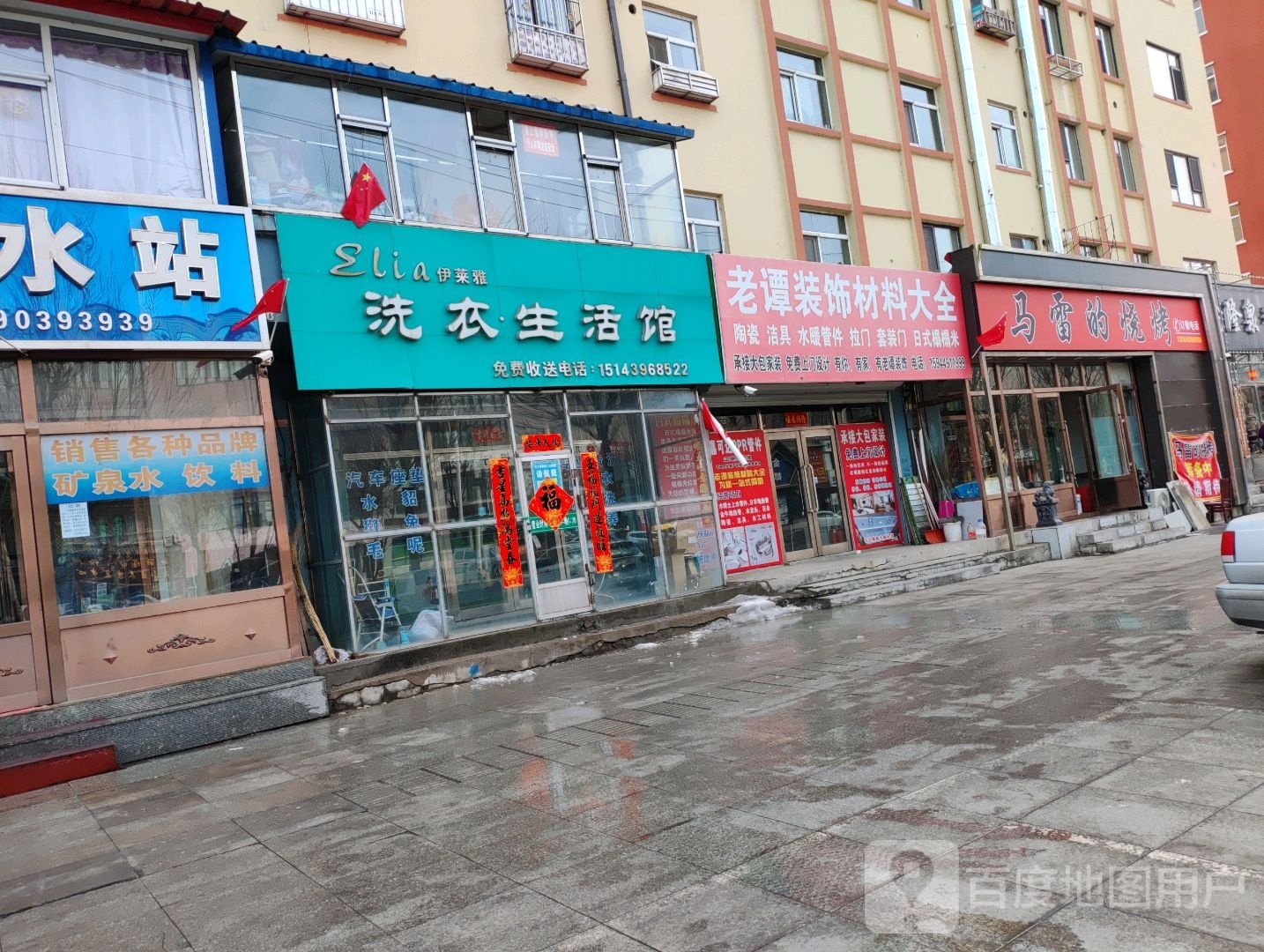 雷马的噌扬钙烧烤