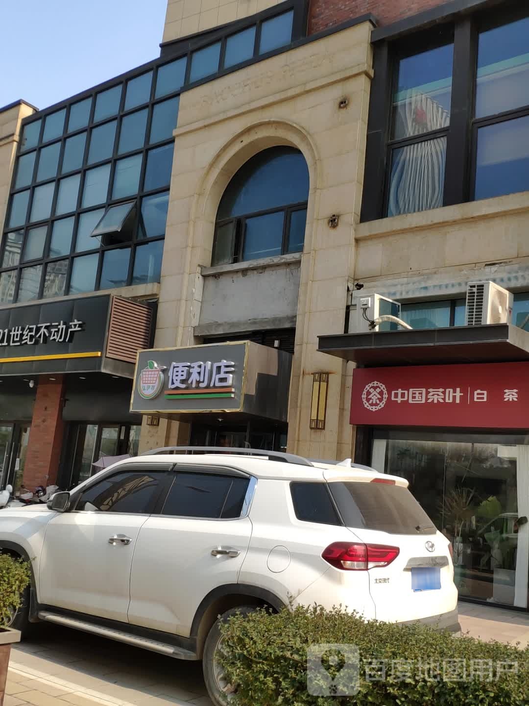 中国茶叶(高新总店)