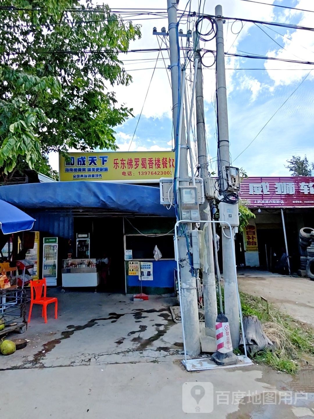 乐东佛罗蜀香楼餐饮