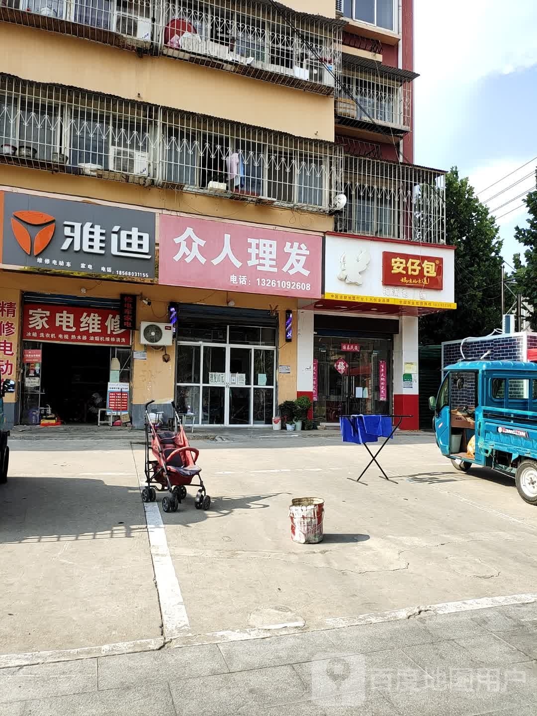 雅迪电动车(塘坊路店)