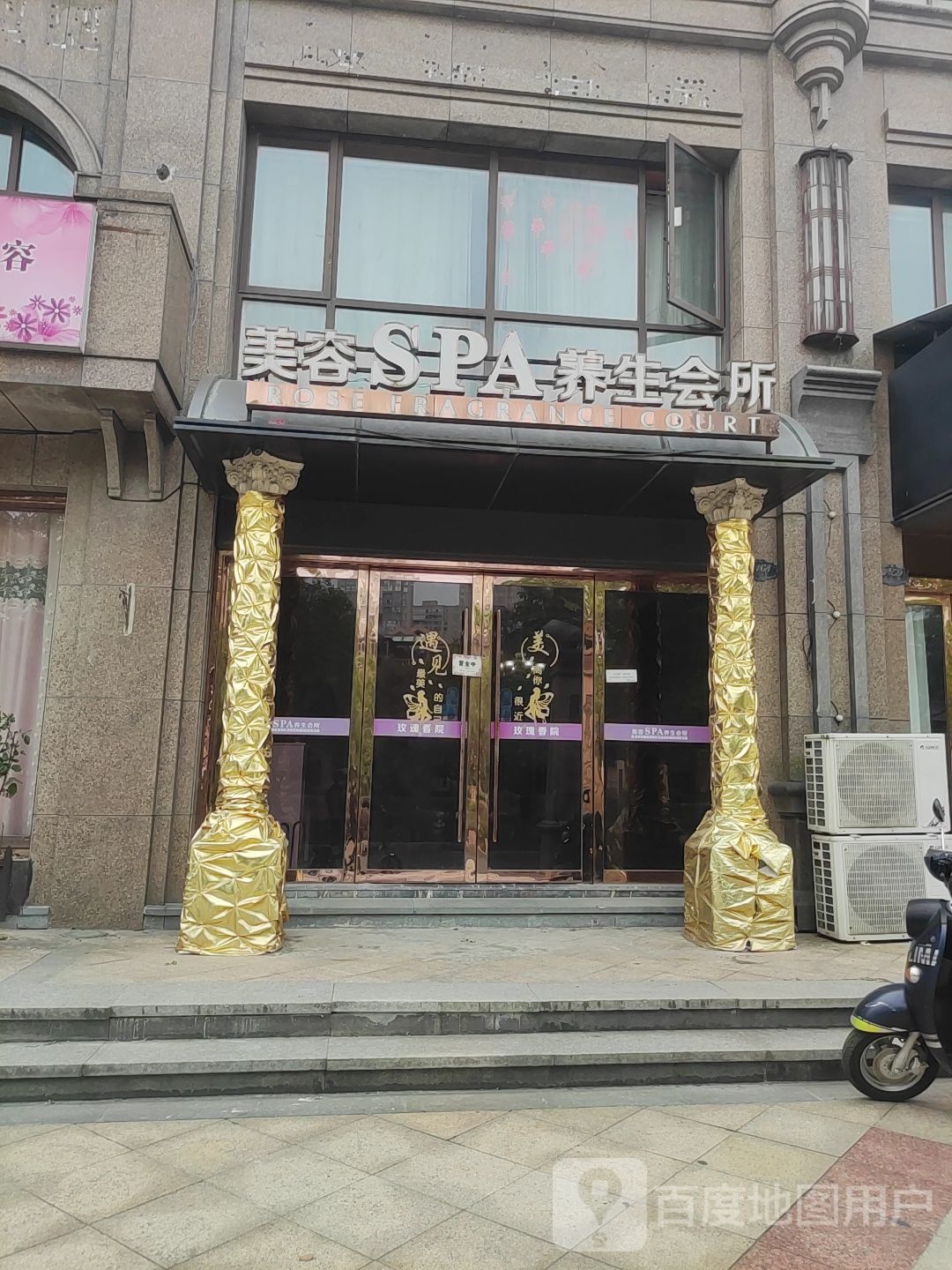 敖叶堂功效型养生馆(桐乡店)