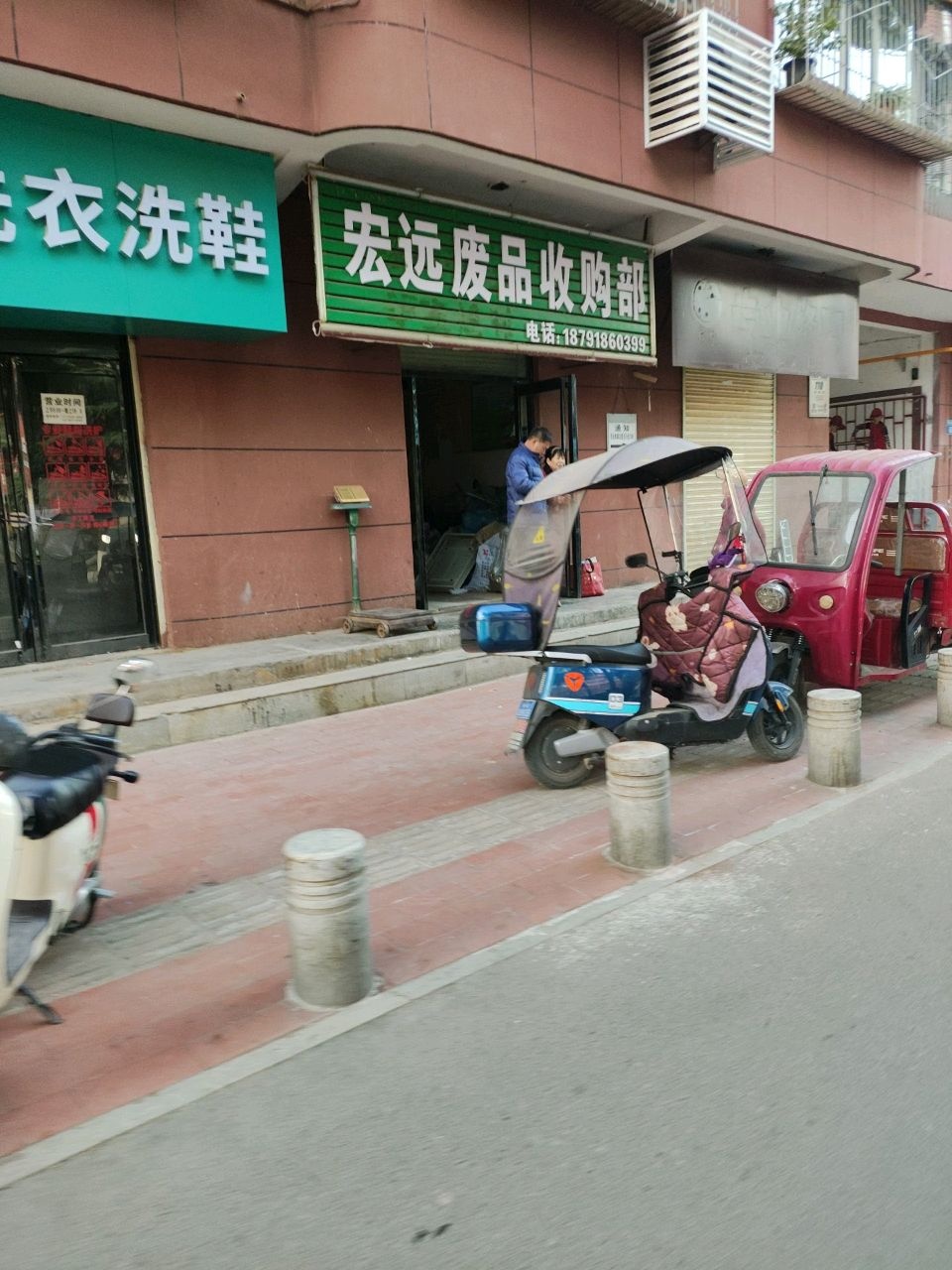 宏远收购部