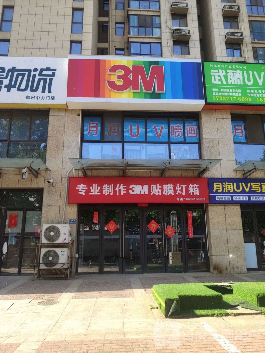 3M(宏伟街店)