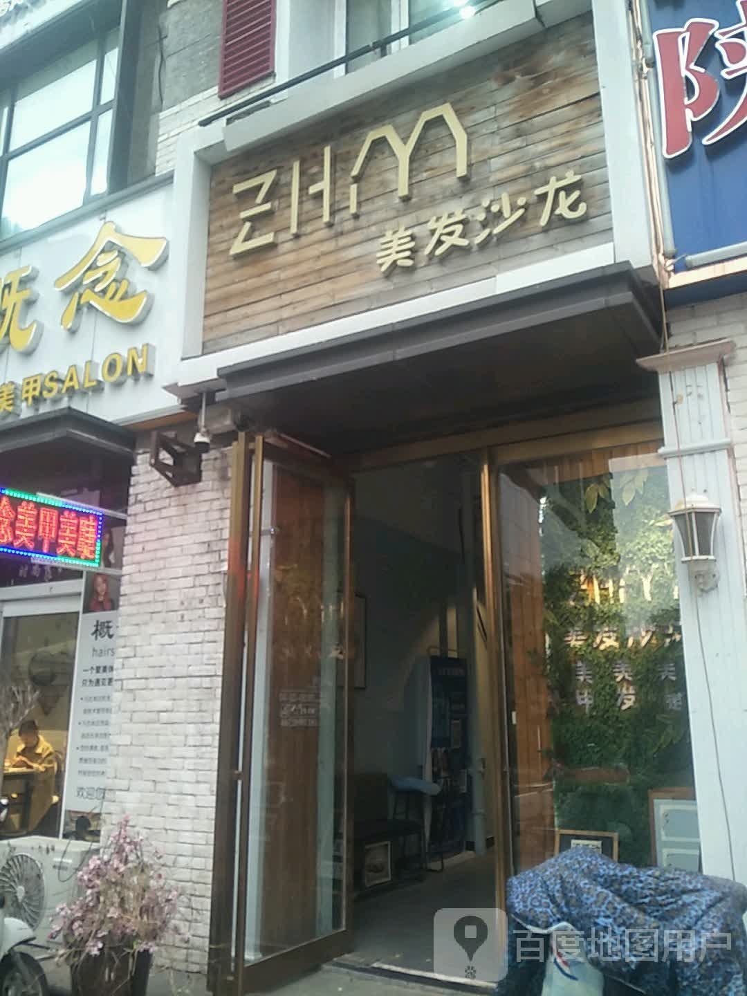 ZHM美发沙龙(二七区橄榄城都市广场店)