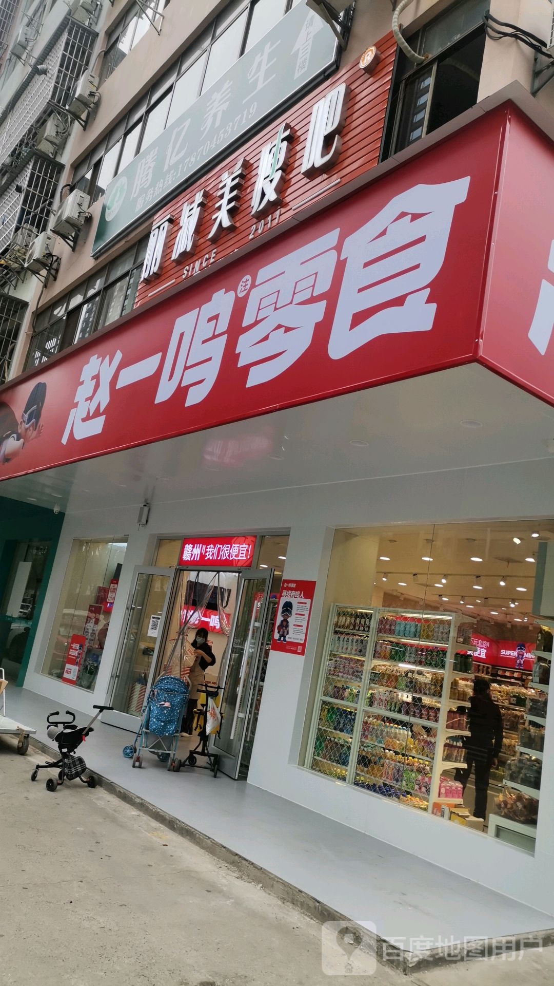 丽减美瘦8(赣州宝能环球汇店)