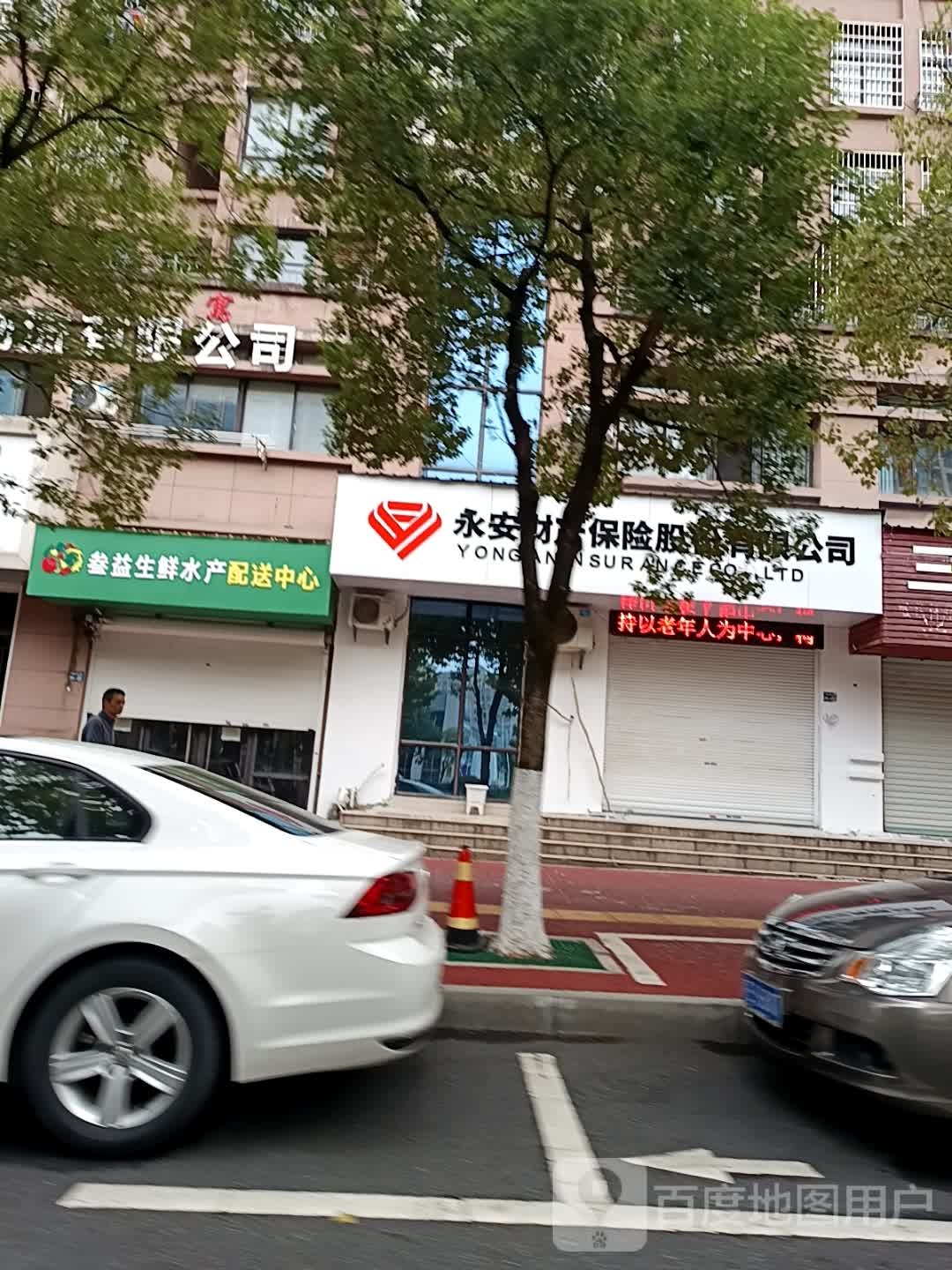 叁益生鲜水产配送中心