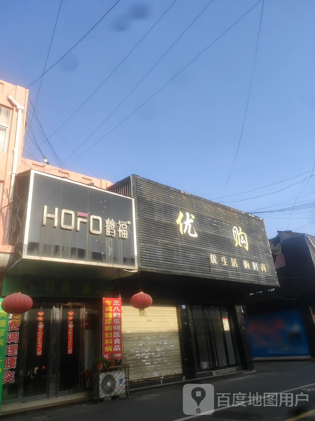 优购