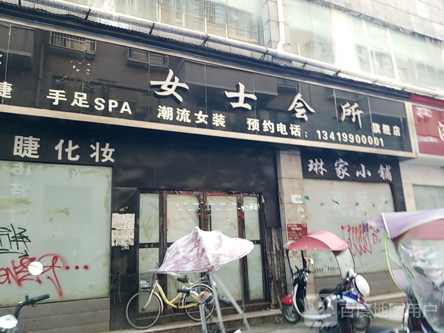 内乡县女士会所旗舰店