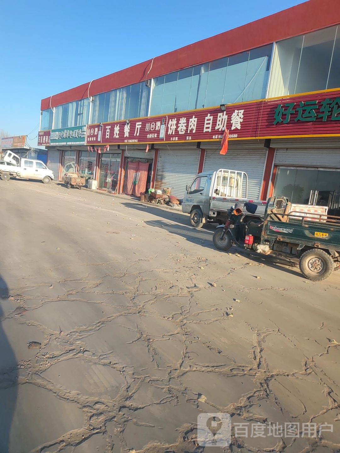 饼卷熏肉自助餐
