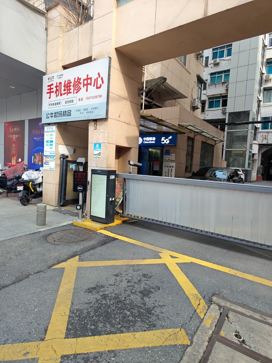公牛手机维修中心(东湖路店)