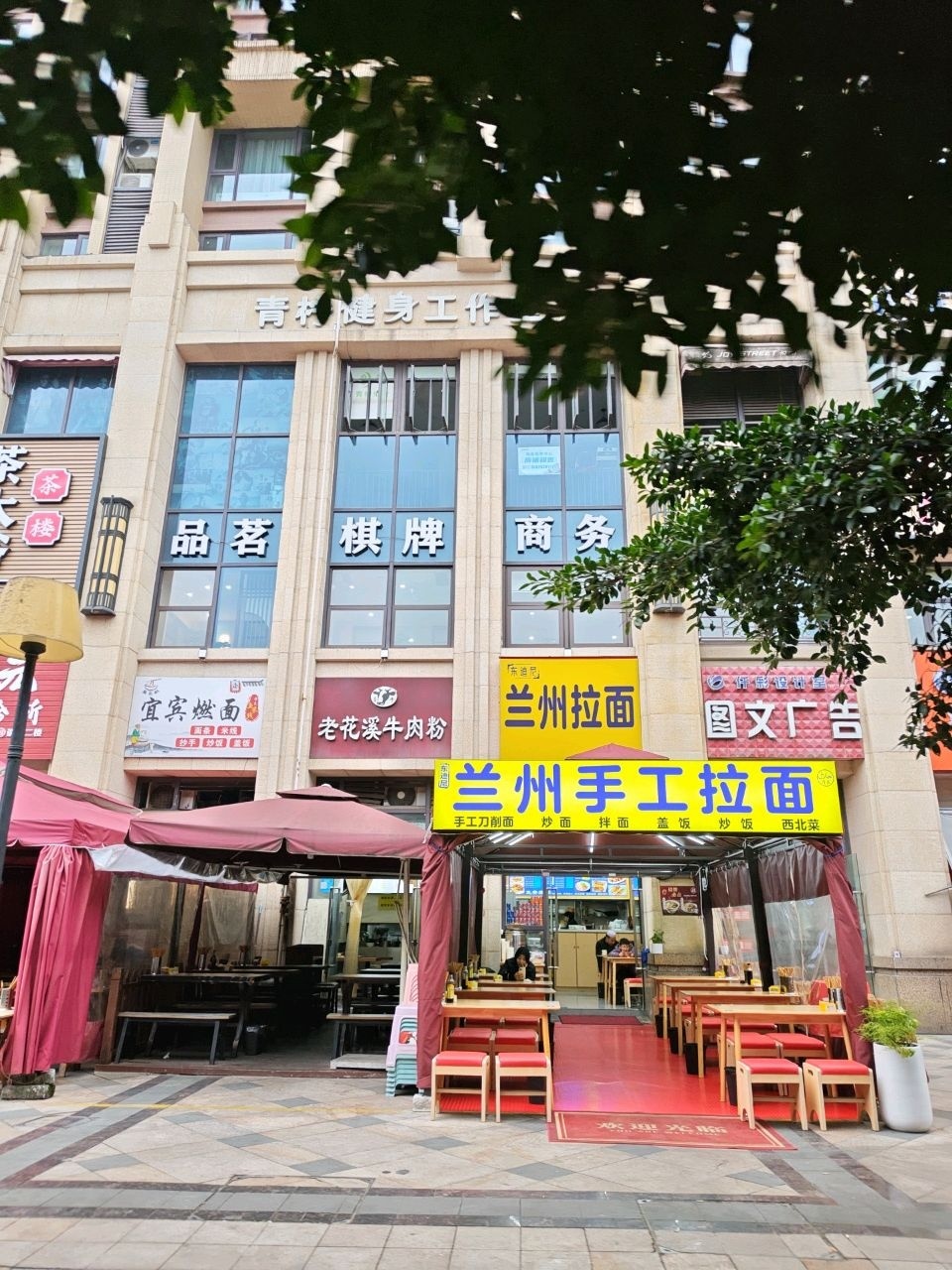 青柠健身工作室