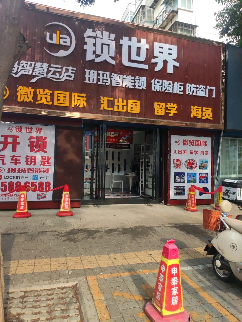 锁世界玥玛智能锁保险柜防盗门