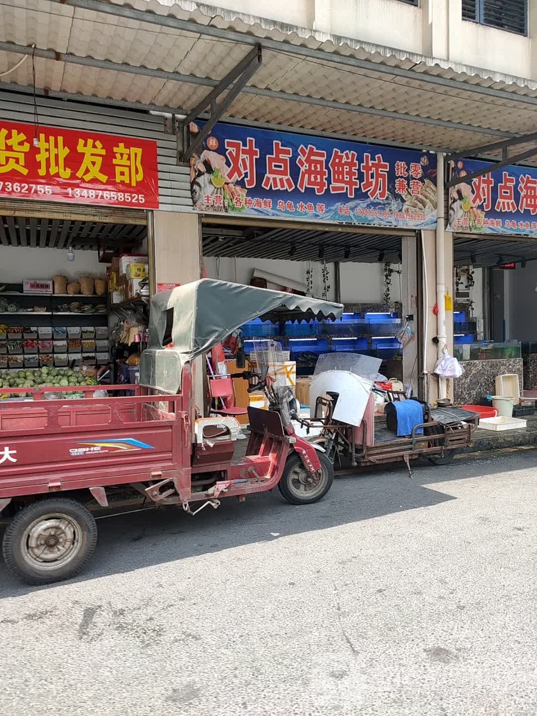 对点海鲜坊